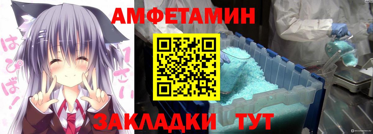 Amphetamine Розовый Наро-Фоминск
