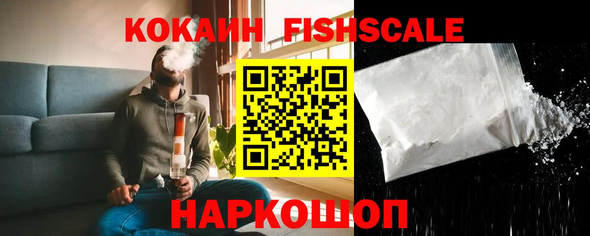 Cocaine 98%  Вход с VPN  КОКАИН  Наро-Фоминск  Кокаин 97% 