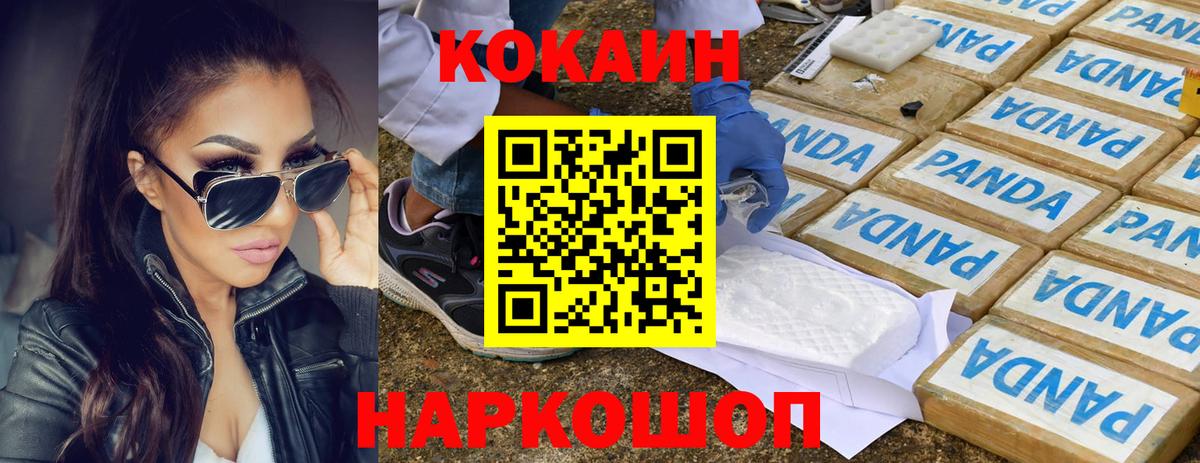COCAIN 97% Наро-Фоминск