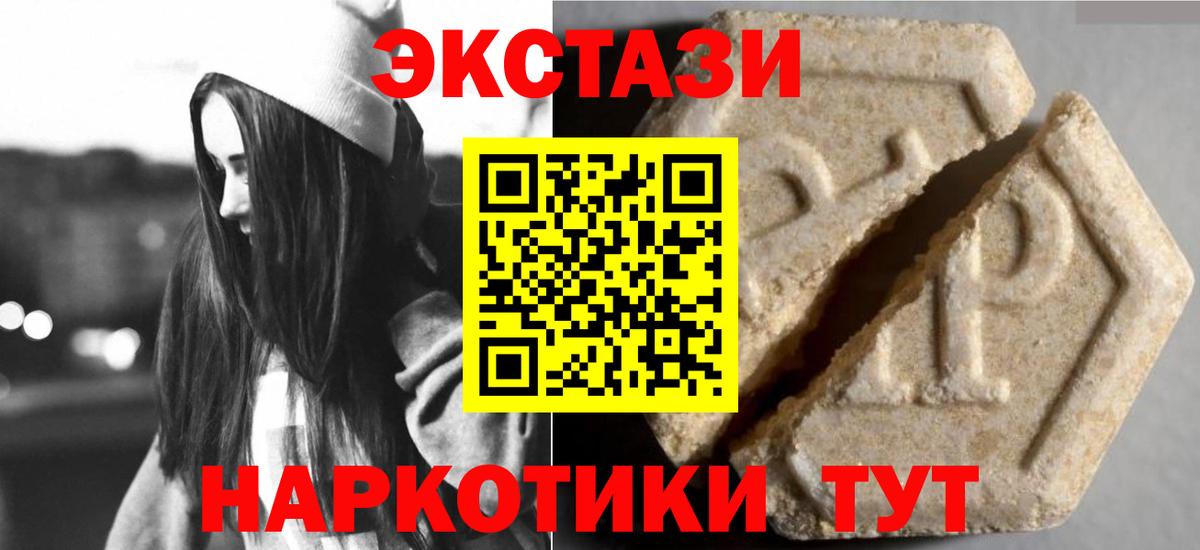 Наро-Фоминск  Ecstasy 280мг  Вход с VPN  Экстази  купить   Ecstasy VHQ 