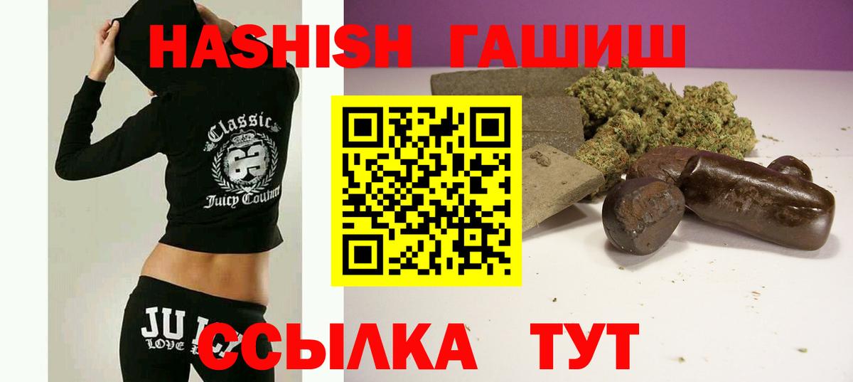 магазин продажи   Вход с VPN  Наро-Фоминск  ГАШИШ hashish  ГАШ гашик 