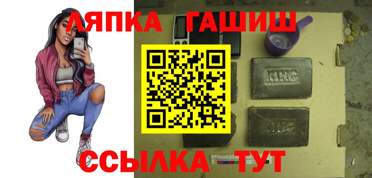 ГАШ хэш Наро-Фоминск