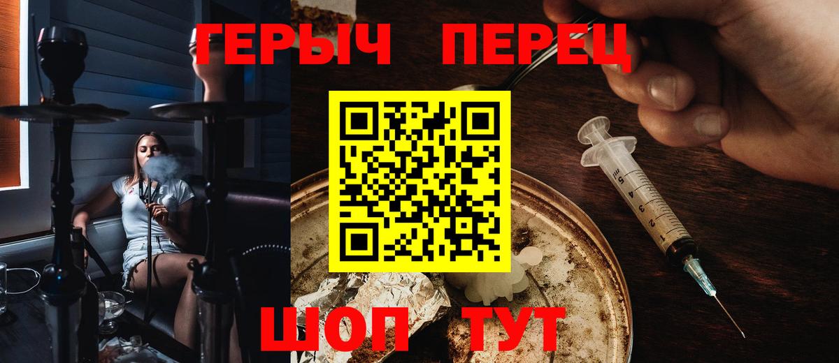 Наро-Фоминск  ГЕРОИН  Вход с VPN  ГЕРОИН герыч 
