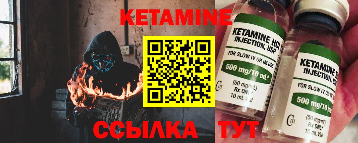 Кетамин ketamine  Вход с VPN  shop клад  Кетамин VHQ  Наро-Фоминск 