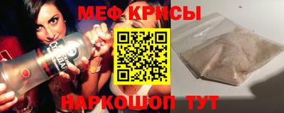 прущие крисы Гусев