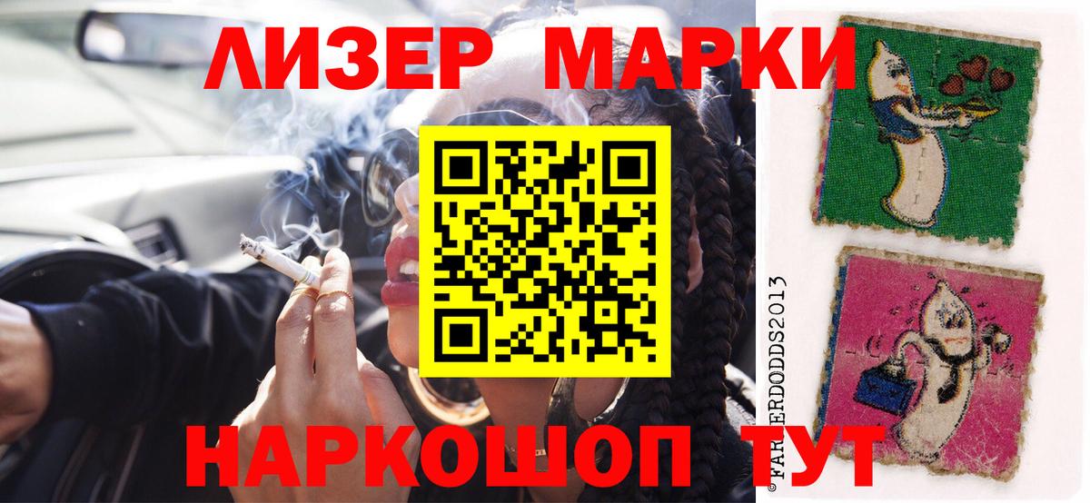 LSD-25 экстази ecstasy Наро-Фоминск