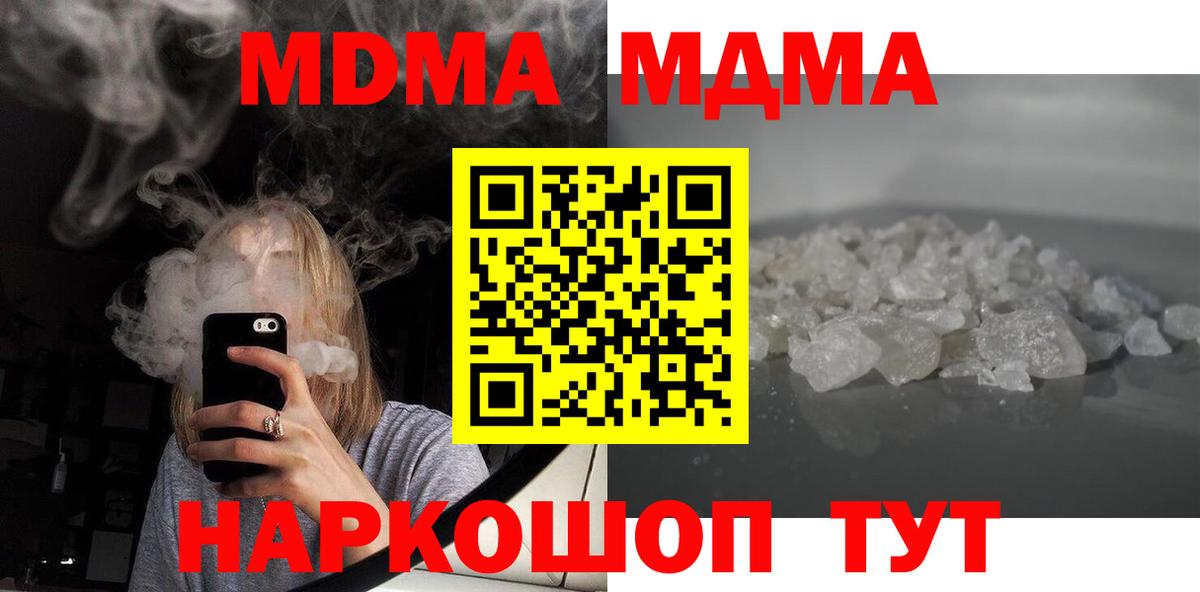 MDMA Molly  MDMA VHQ  Вход с VPN  Наро-Фоминск 