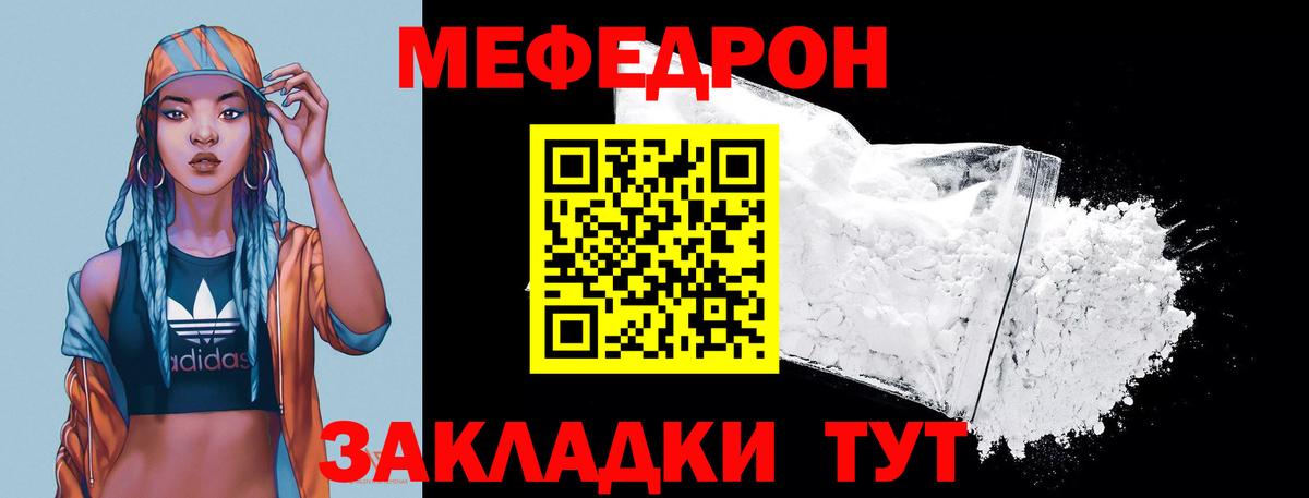 Мефедрон мука Наро-Фоминск
