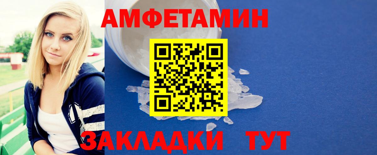 Наро-Фоминск  МЕТАМФЕТАМИН винт  Вход с VPN 