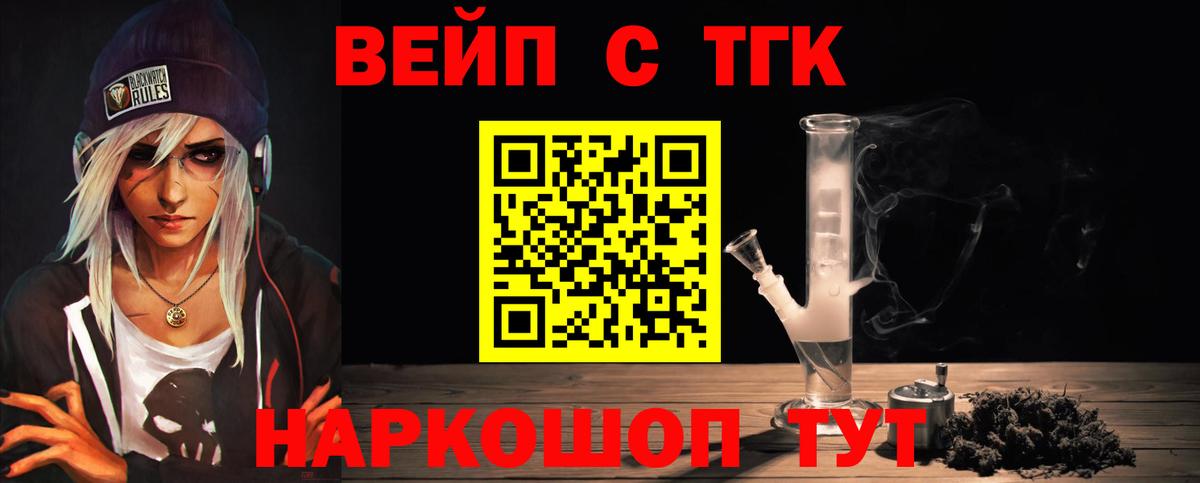 Дистиллят ТГК вейп Наро-Фоминск