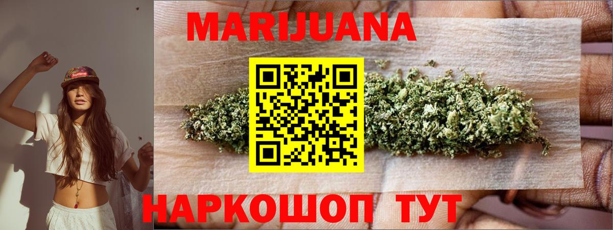 Бошки Шишки план  Каннабис Bruce Banner  Наро-Фоминск  Вход с VPN 