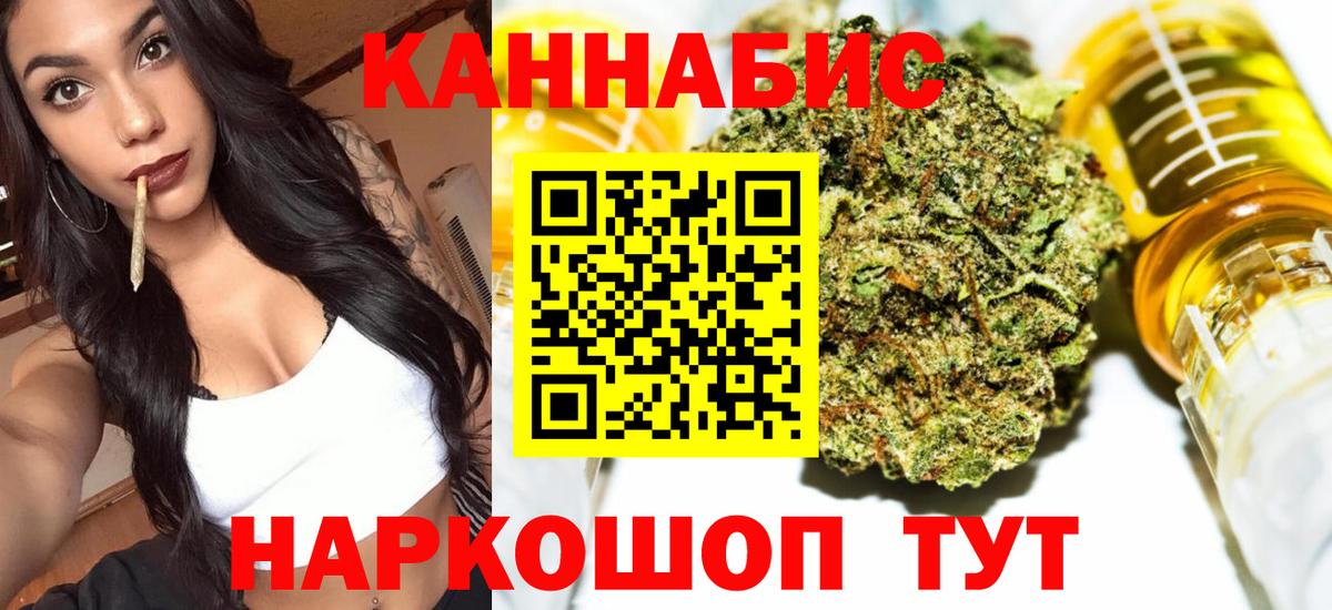 МАРИХУАНА семена Наро-Фоминск